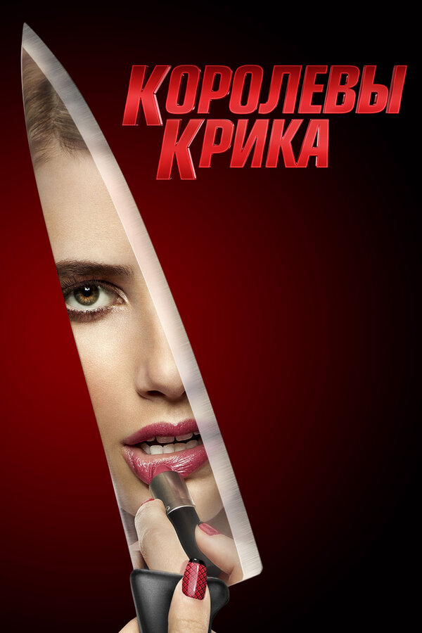 Постер сериала